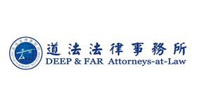 Deep & Far Attorneys-at-law